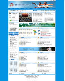 海峡家政信息服务网 打造专业、便捷的现代家政服务信息枢纽